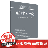 [外研社]国际论坛2024年 3期 4期 5期 6期
