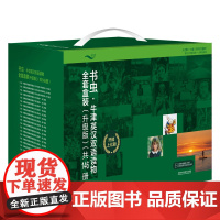 [外研社]书虫·牛津英汉双语读物(升级版)全套盒装