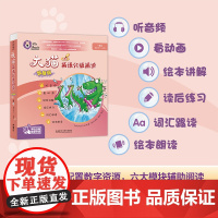 [外研社]大猫英语分级阅读(智慧版)一级2(适合小学一、二年级)(8册读物+1册指导)