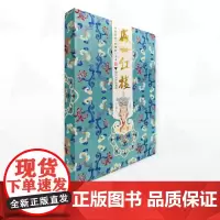 盛世红楼——周建刚画《红楼梦》全本/周建刚/浙江大学出版社