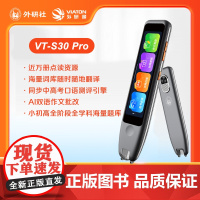 [外研社]外研通扫描点读笔VT-S30 PRO 扫读笔翻译笔 赠硅胶笔套+耳机+屏幕贴膜