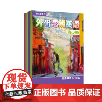 [外研社]新拓展系列外研思辨英语青少版同步测试(1A2A3A4A5入门级A任选)