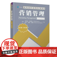 正版新书 营销管理(英文版·第15版) [美]菲利普·科特勒 清华大学出版社 市场营销—高等学校—教材