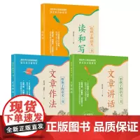 正版新书 给孩子的语文三书 沐绍良 夏丏尊 刘薰宇 夏丏尊 清华大学出版社 读与写 启蒙读物