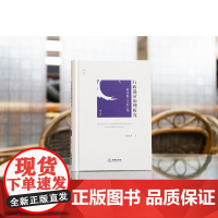 正版 行政裁量治理研究一种功能主义的立场(第二版) 周佑勇 著 法律出版社