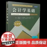 正版图书 会计学基础英文版 清华大学出版社 莱斯利布莱特纳 第11版 清华会计学系列英文版教材 基础会计学 会计学原理