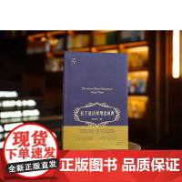 2024新书 拉丁语法律用语词典 陈卫佐 著 法律出版社