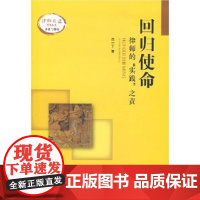 回归使命:律师的实践之责