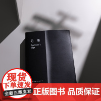 西西弗书店 西西弗定制版刀锋 经典收藏 毛姆“巅峰之作” 当至亲的人都不理解你的选择时,就来读一读刀锋