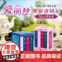 [母亲节礼物]爱丽丝漫游奇境记梦游仙境生日送男生女生创意礼盒