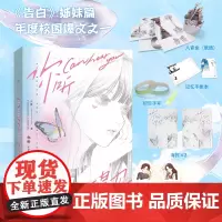 西西弗书店定制版你听得见 应橙著温暖治愈校园小说书新增番外 告白同作者 盛夏套装刷边书 某某木苏里外封双面印刷