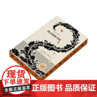 西西弗书店 墓志铭图书馆刷边版欧美情感小说