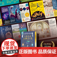 西西弗书店 大英儿童百科全书 金边典藏 小学生暑期课外书 一二三四五六年级趣味阅读送礼物书籍7-12岁少年科学dk科普