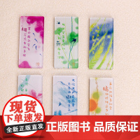 西西弗书店 定制四季惜福国风冰箱贴