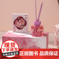 西西弗书店 定制创意礼盒套装四季惜福限定香薰套装桃花香味