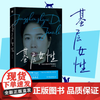 西西弗书店 基层女性 王慧玲 爱 金钱与精神世界的建立 热门女性话题vlogge“玲玲Pete和四只猫”首部作品