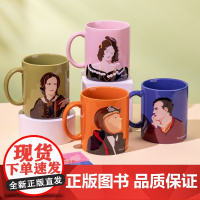 西西弗书店不二生活自研作家系列定制主题马克杯个性文艺原创陶瓷杯马克杯全新升级浮雕款 拜伦 勃朗特 雪莱