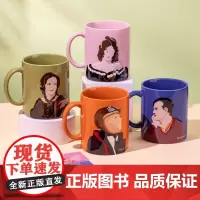西西弗书店不二生活自研作家系列定制主题马克杯个性文艺原创陶瓷杯马克杯全新升级浮雕款 拜伦 勃朗特 雪莱