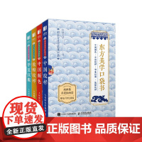 西西弗书店 东方美学口袋书套装函套版本 中国颜色 中国纹样 敦煌纹样 华夏汉服 随书赠纹样绘制源文件 西西弗定制函套