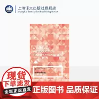 精神分析引论(LOFT) 弗洛伊德 心理 心理学 上海译文出版社 正版