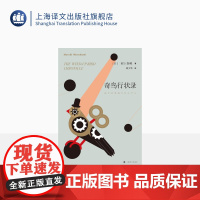 奇鸟行状录 村上春树著 林少华译 日本文学小说 外国长篇小说 上海译文出版社 正版