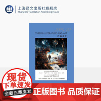 译文社纯文学杂志 外国文艺 2025年第2期 科幻文学 诺贝尔文学奖 新技术 新世界 加缪 赵无极 上海译文出版社 正版