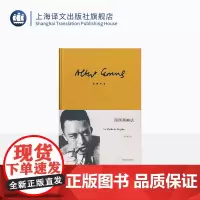 西西弗神话 [法]加缪 诺贝尔文学奖得主 荒诞哲理 世界文学名著 存在主义大师 代表作局外人/鼠疫 上海译文出版社 正版