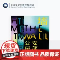 安部公房作品三种 砂女 箱男 墙 日本战后文学 日本存在主义大师 芥川奖作品 上海译文出版社 正版