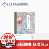 古都 [日]川端康成 著 高慧勤 译 日本文学 诺贝尔文学奖作者 另著雪国 新感觉派 上海译文出版社 正版