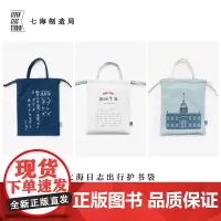出行护书袋·银河铁道系列三种|宫泽贤治|双面使用|加密塔丝隆防水布|作家周边|上海译文出版社七海制造局七海日志