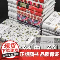 []译文经典 窗帘布系列 178册 书目见详情页 各个时代、各个流派、各语种、各文体代表性作品 上海译文出版社 正版