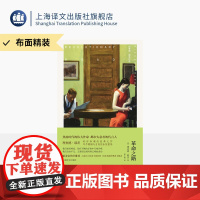 [布面精装]革命之路 理查德·耶茨作品 [美]理查德·耶茨 著 侯小翊 译 婚姻与自我 梁永安序 奥斯卡提名电影 上海译