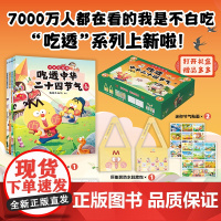 西西弗书店 吃透中华二十四节气 讲述二十四节气这项“中国第五大发明”的历史由来以及对我们当下生活的指导