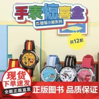 西西弗书店蜡笔小新手表惊喜盒盲盒2024新款可爱卡通学生儿童手表