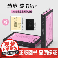 西西弗书店迪奥谈Dior优雅波点刷边版精装便携本克里斯汀迪奥随书附赠线装手账本 时装插画海报 重庆大学出版社