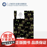 我是猫 译文经典 窗帘布 [日]夏目漱石 著 刘振瀛 译 日本国民作家夏目漱石代表作 猫眼看世界 日本文学经典 上海译文