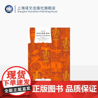 哈扎尔辞典 阳本 译文经典 窗帘布 [塞尔维亚] 米洛拉德·帕维奇 著 南山 等译 神奇恢宏 辞典体小说 李健张若昀