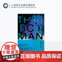 箱男 [日]安部公房 著 竺家荣 译 存在主义小说 作者极具实验精神的长篇小说 反小说的出色尝试 阎连科盛赞 上海译文出