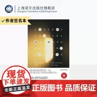 作者签名本/光明与黑暗的辞典 [挪威]西蒙·斯特朗格 著 邹雯燕 译 群岛图书 挪威书商奖 挪威语协会文学奖 上海译文