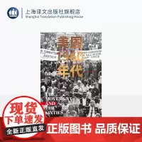 美国1960年代 历史学堂 [美]特里·H.安德森 著 宋琳 译 社会运动 一代美国年轻人 美国的本质 上海译文出版社