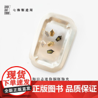 七海日志迷你铜胚饰夹·广厦 | 三款 | 八开笔记本文摘卡夫卡 | 新年生日礼物手帐作家周边纪念品 | 金属书签 | 上