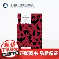 大师和玛格丽特 译文经典 [苏]布尔加科夫 著 李春雨 译 魔幻现实开山之作 时空交错 苏联文艺界 全新译本 无删节 上