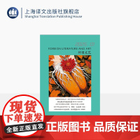 译文社纯文学杂志 外国文艺 2025年第1期 2024年诺贝尔文学奖得主韩江 2020年后的韩国文学观察 上海译文出版