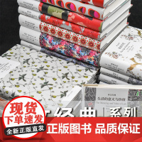 译文经典系列166册 窗帘布 书目见详情页 各个时代、各个流派、各语种、各文体代表性作品 上海译文出版社 正版