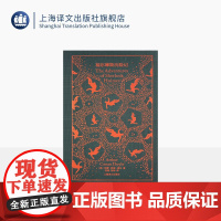 福尔摩斯历险记 企鹅布纹经典 第五辑 类型经典 [英]阿瑟·柯南·道尔 著 冯涛 张坤 译 无损还原高清插图 上海译文出