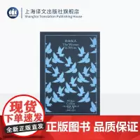 白衣女人 企鹅布纹经典 第五辑 类型经典 [英]威尔基·柯林斯 著 叶冬心 译 柯林斯代表作 古典推理小说 上海译文出版