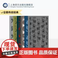 企鹅布纹经典 第五辑 类型经典系列 套装6册 德古拉/福尔摩斯历险记/化身博士/巴斯克维尔的猎犬/白衣女人等 上海译文出
