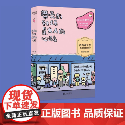 带壳的牡蛎是大人的心脏 漫画家拟泥nini高人气作品集 太奇怪也没关系 不够完美也值得被爱