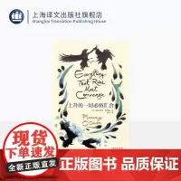 上升的一切必将汇合 奥康纳文集 [美]弗兰纳里·奥康纳 著 温华 译 美国国家图书奖 “南方的文学先知” 上海译文出版