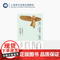 接着,只要再贴上一枚邮票 [日]小川洋子 堀江敏幸 著 黄棘 徐旻 译 芥川奖得主 联合创作 虚构书信集 关于"重逢"的